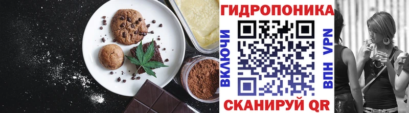Еда ТГК конопля  Мезень 