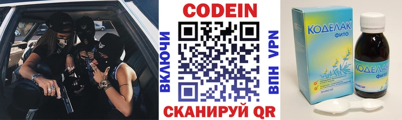 Кодеин Purple Drank  наркота  мега ссылка  Мезень 