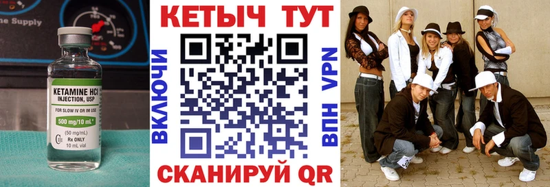 КЕТАМИН ketamine Мезень